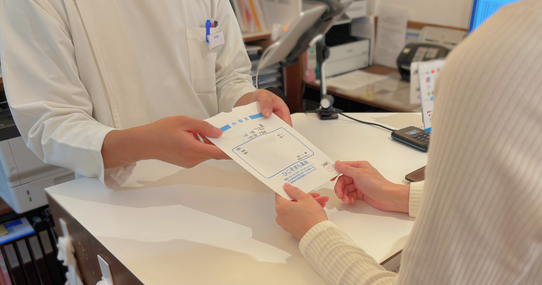 薬剤師が患者様にお薬を渡すイメージ